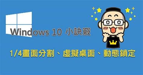 格局打開桌布|6個Windows 11新功能詳解，視窗佈局、虛擬桌面、側邊小工具快。